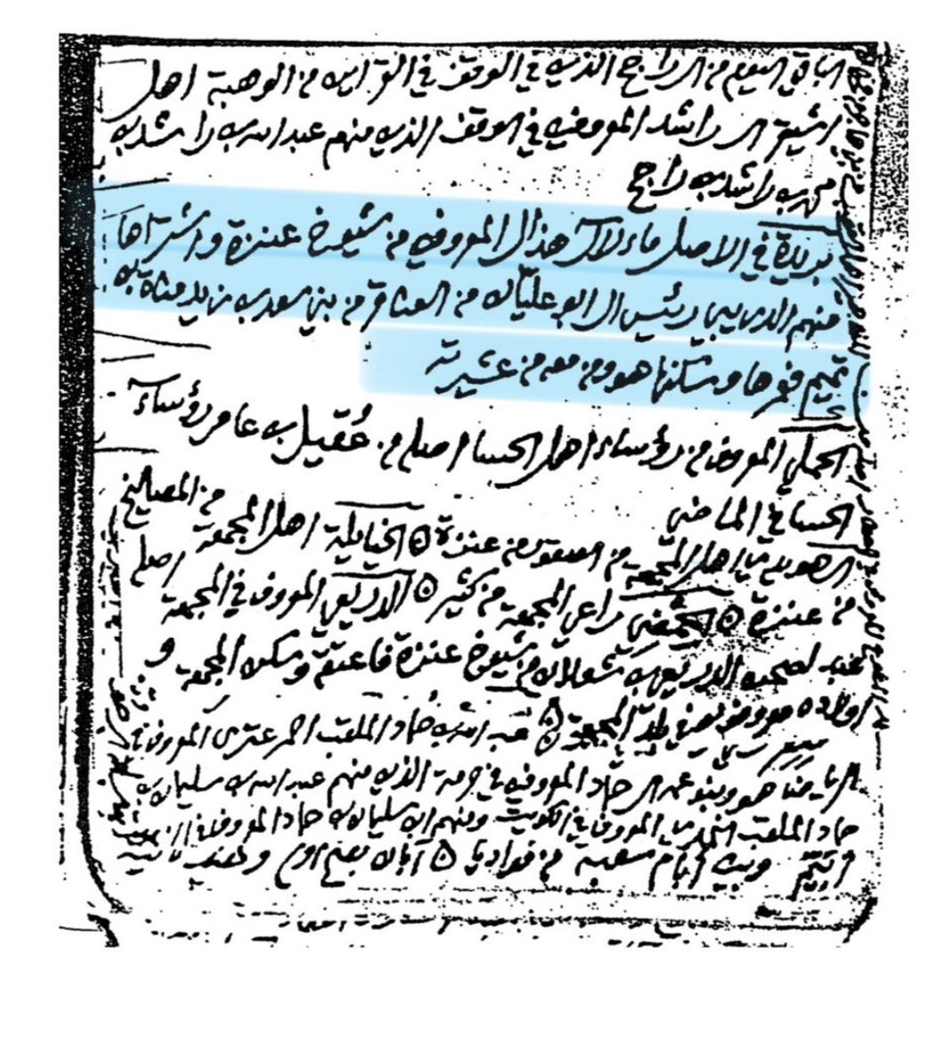 تاريخ وأنساب🇸🇦 tweet media