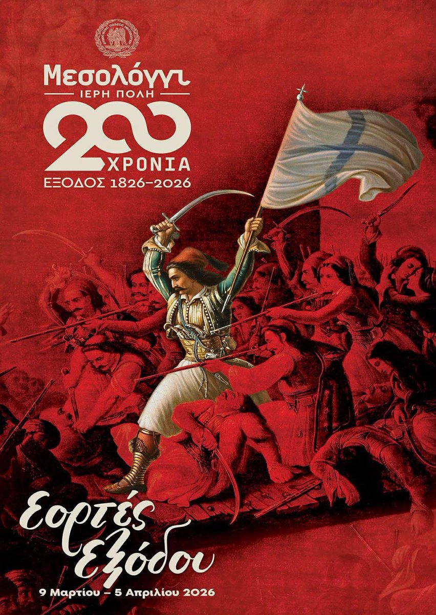 ΑΝΤΙπαράλογος🇬🇷 👑 🇨🇾 tweet media
