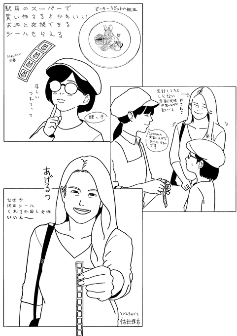 人間があったかい佐世保 