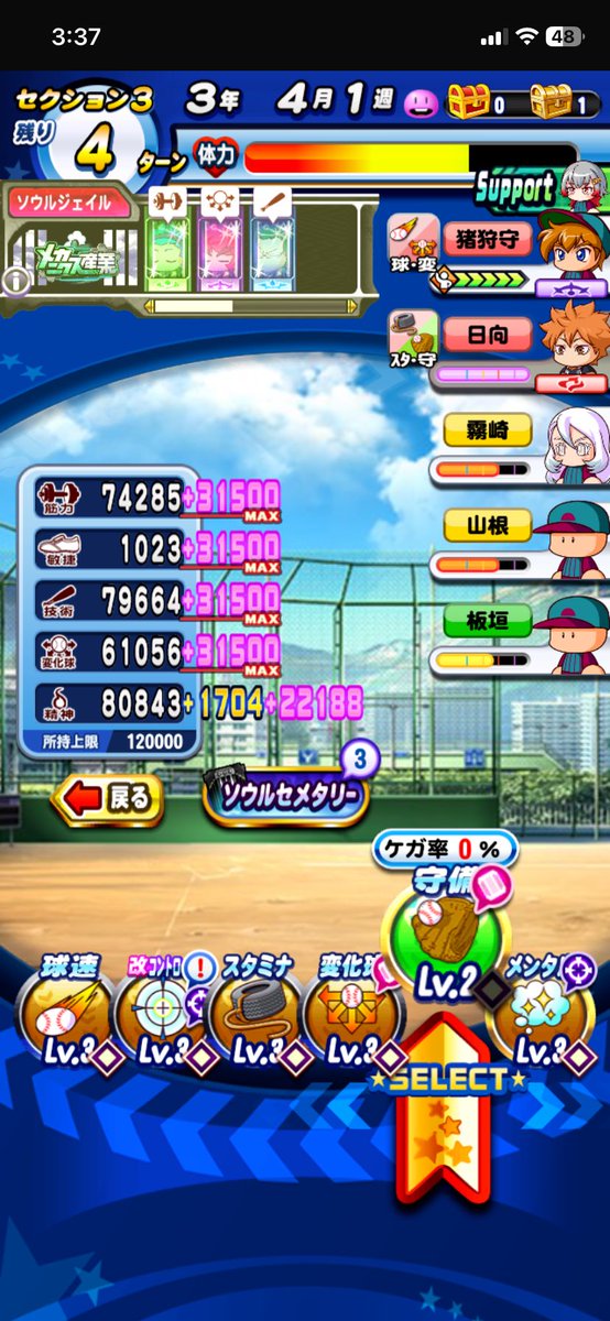 blue10272331's tweet photo. こんなに敏捷いらん！
#パワプロアプリ #エビル https://t.co/gxSvMVmist