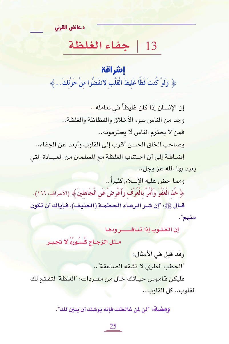 مجالس الفصحى tweet media