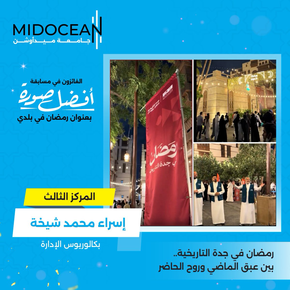 Midocean University | جامعة ميدأوشن tweet media
