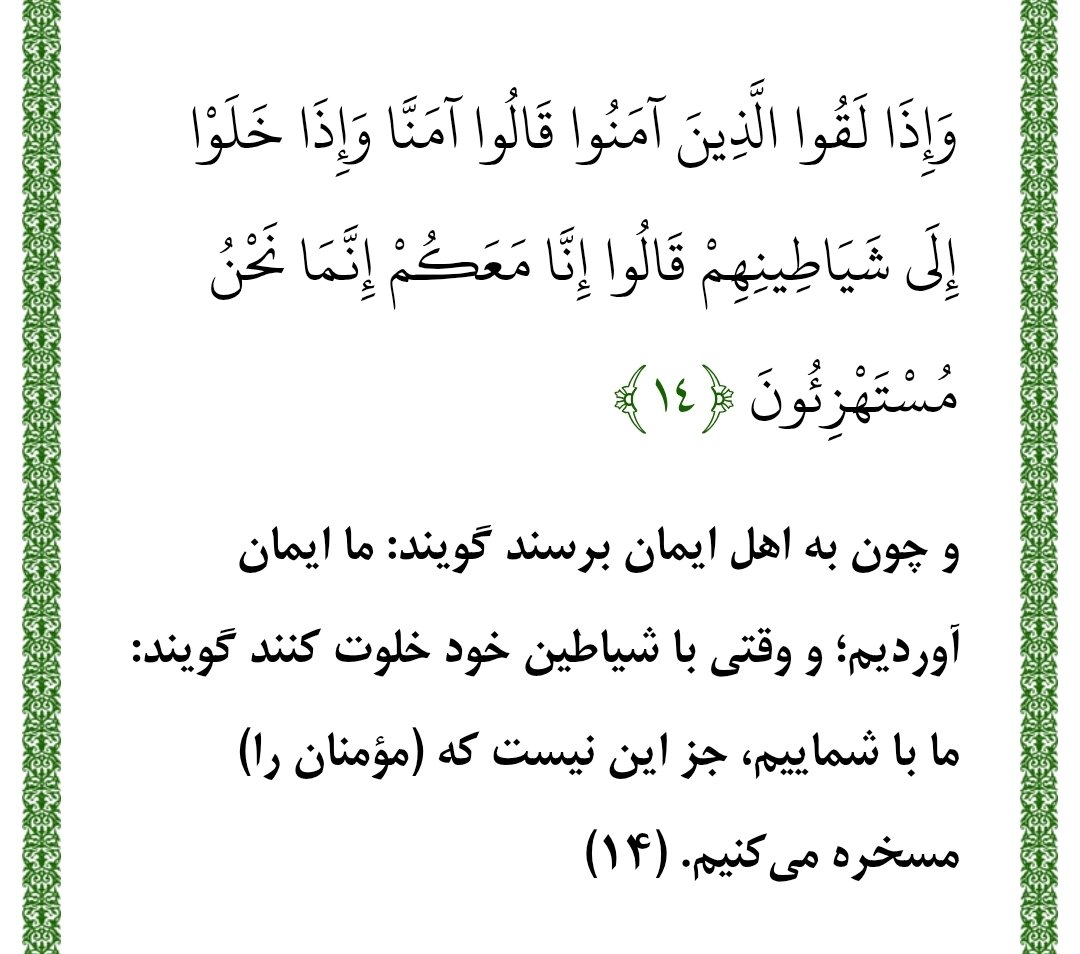 شیخ شبانی tweet media