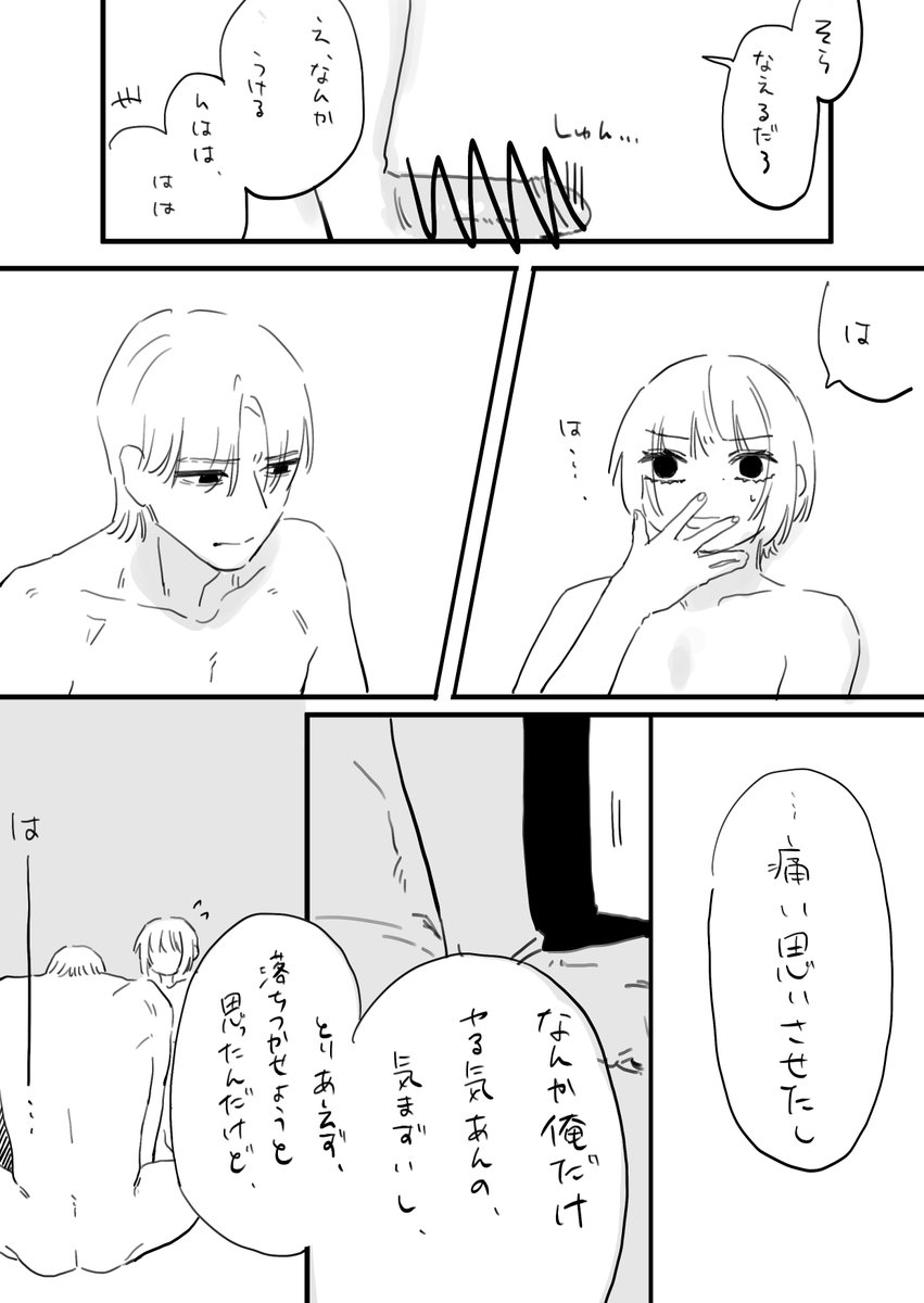 カンムラとシトウ 