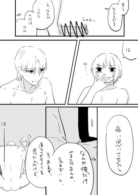 カンムラとシトウ 