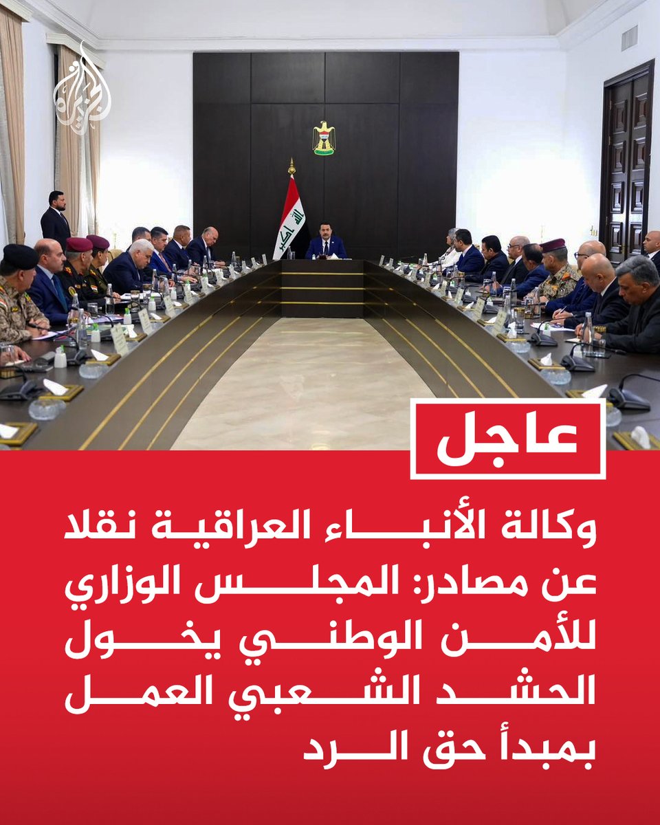 قناة الجزيرة tweet media