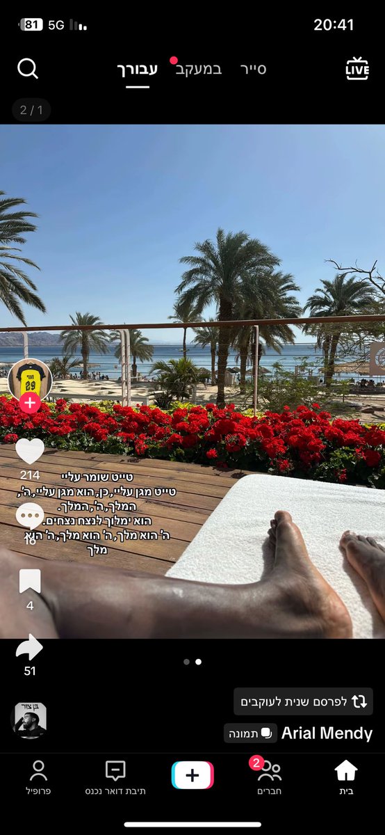 האנליסטים - בית״ר ירושלים tweet media