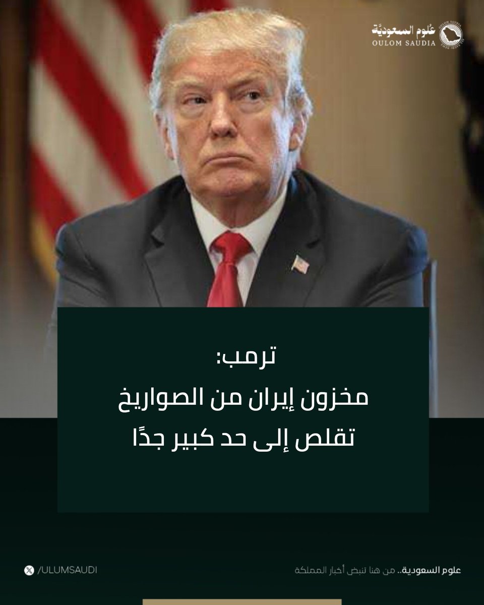 علوم السعودية tweet media
