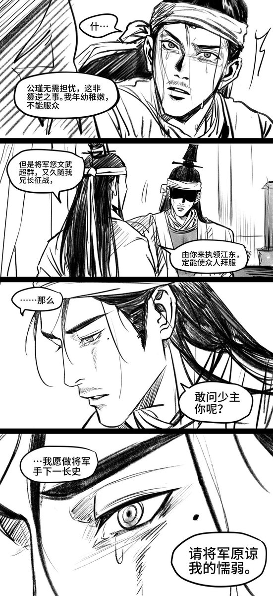 affectbitter's tweet photo. 虽然不知道X上有多少人看但还是发出来。
新三国的孙权x周瑜，灵堂猜忌那场大戏。 https://t.co/UYmlRvBhyz