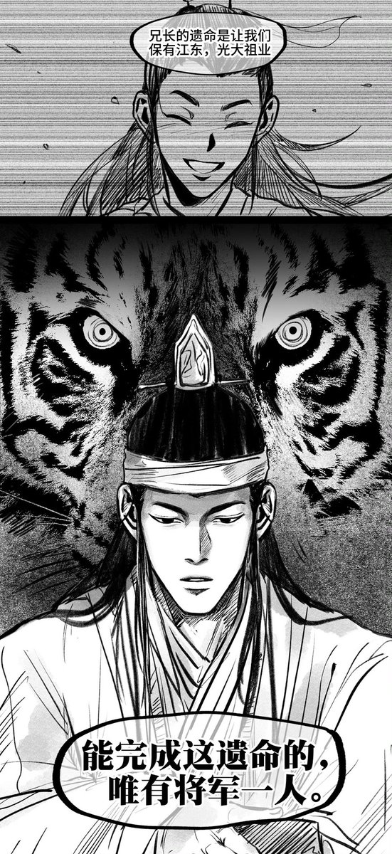 affectbitter's tweet photo. 虽然不知道X上有多少人看但还是发出来。
新三国的孙权x周瑜，灵堂猜忌那场大戏。 https://t.co/UYmlRvBhyz