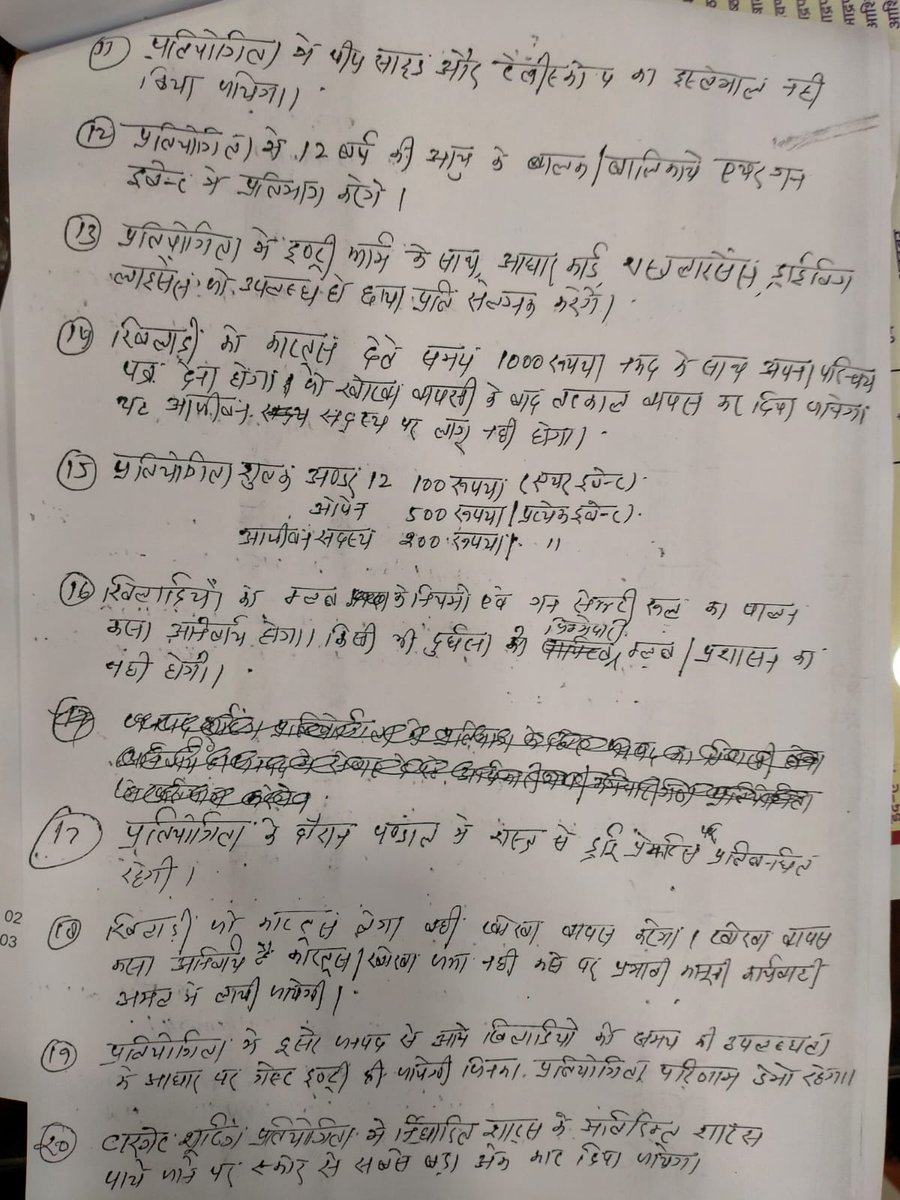 ma3335362's tweet photo. 29-31 मार्च को शूटिंग प्रतियोगिता का किया जाएगा आयोजन:
पीलीभीत।24-03-2026.
नगर मजिस्ट्रेट पीलीभीत श्री विजय वर्धन तोमर द्वारा ज़िला रायफल क्लब पीलीभीत के तत्वावधान में 29 मार्च से 31 मार्च 2026 तक आयोजित होने वाली शूटिंग प्रतियोगिता के सबंध में मीडिया को विस्तृत जानकारी दी गई https://t.co/ncpiPtmVKf