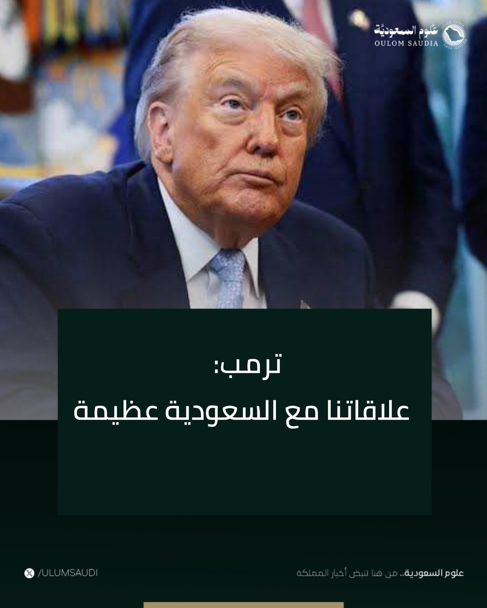 علوم السعودية tweet media