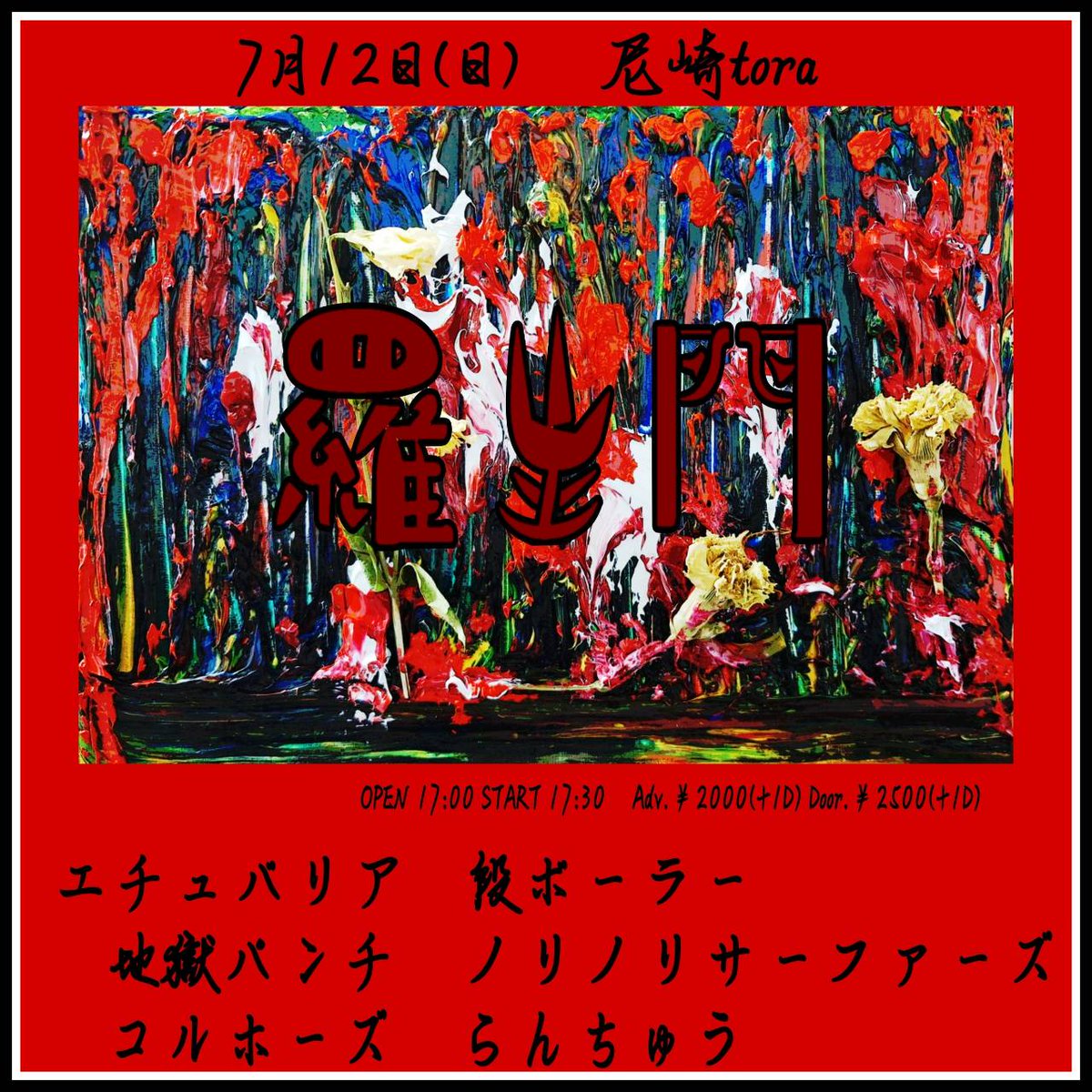 エチュバリア tweet media