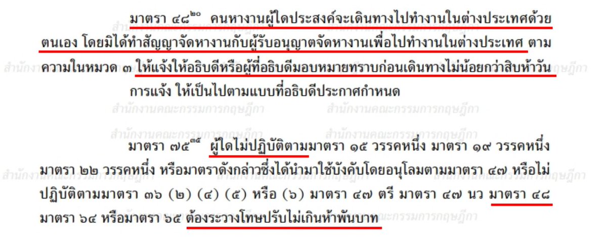 mokbama's tweet photo. @Taphanhin @klongklang79102 อ่ะ มึงมา ยืมเขามาอีกที ที่เขาแปะตอบแล้วมึงไม่ตอบเขาน่ะ อ่ะ ผิดกฎหมายข้อนี้ เอามายันหน้ามึงละ อีผีน้อย https://t.co/rimS9mAYVF