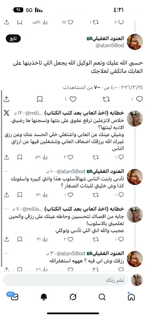 خطابه (اخذ اتعابي بعد كتب الكتاب) tweet media