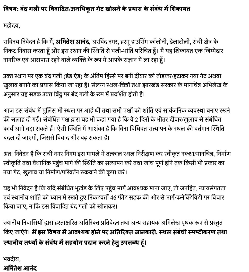 Amitesh Anand | अमितेश आनंद tweet media
