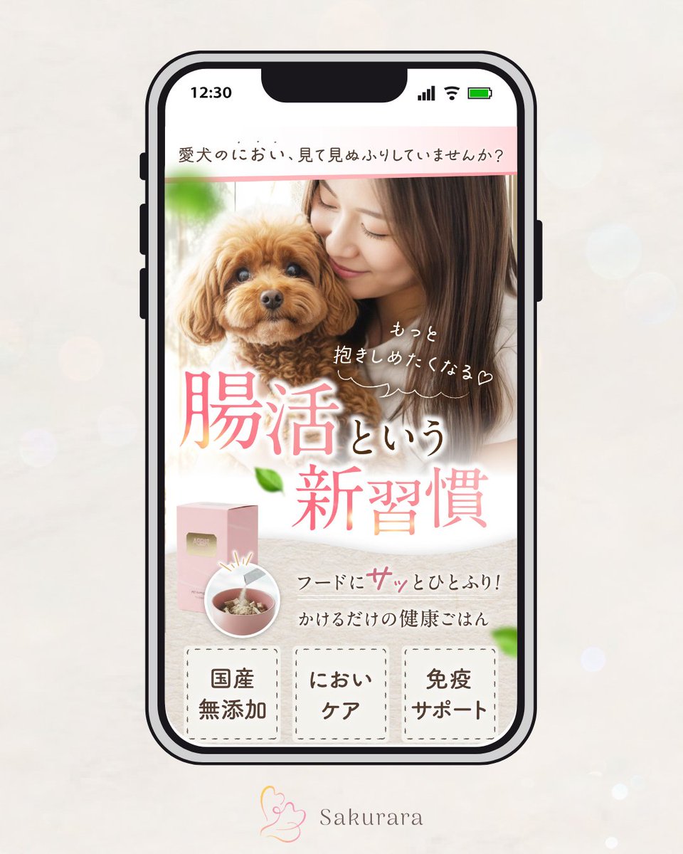 らら｜LPデザイナー tweet media