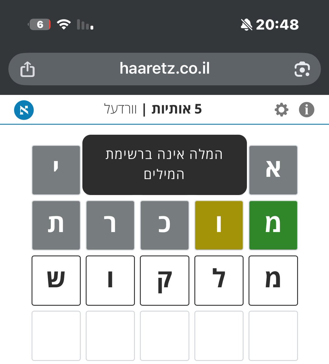 ?
(ספויילר לוורדל של היום)