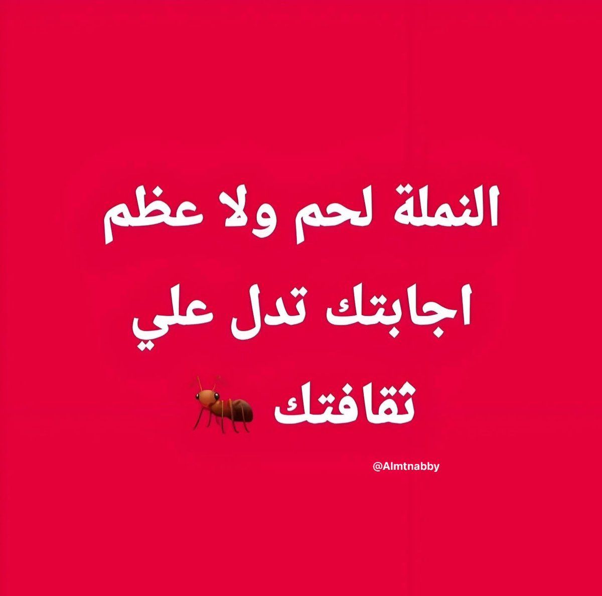 المتنبي. tweet media