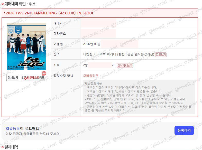 대리취켓팅 tweet media