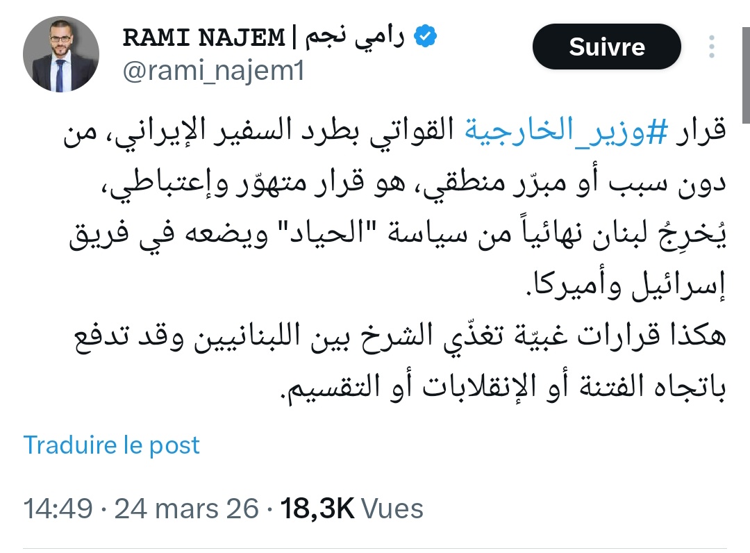 أبو الميش🇨🇵🇱🇧⁩☦️✝️⁩ tweet media