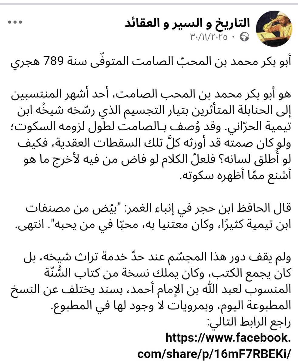 أَبُو دُجَانَةَ 💬 tweet media