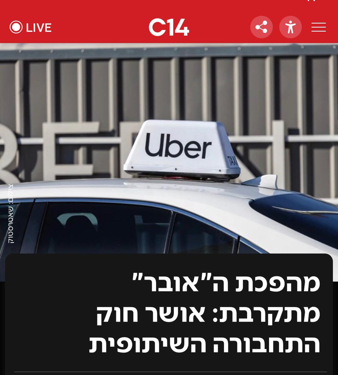 מירי רגב tweet media