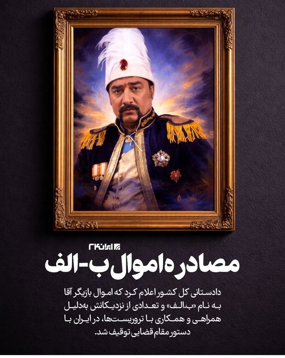 مالک اشتر tweet media