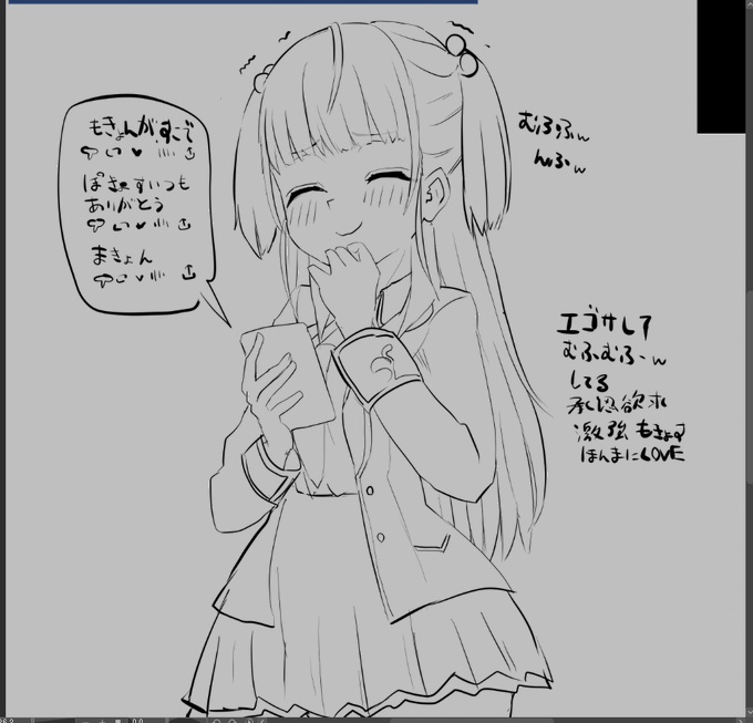 エゴサしてオタクの肯定ツイート見てにゅふにゅふ言ってるもきょすホンマに萌えすぎるrkgk 