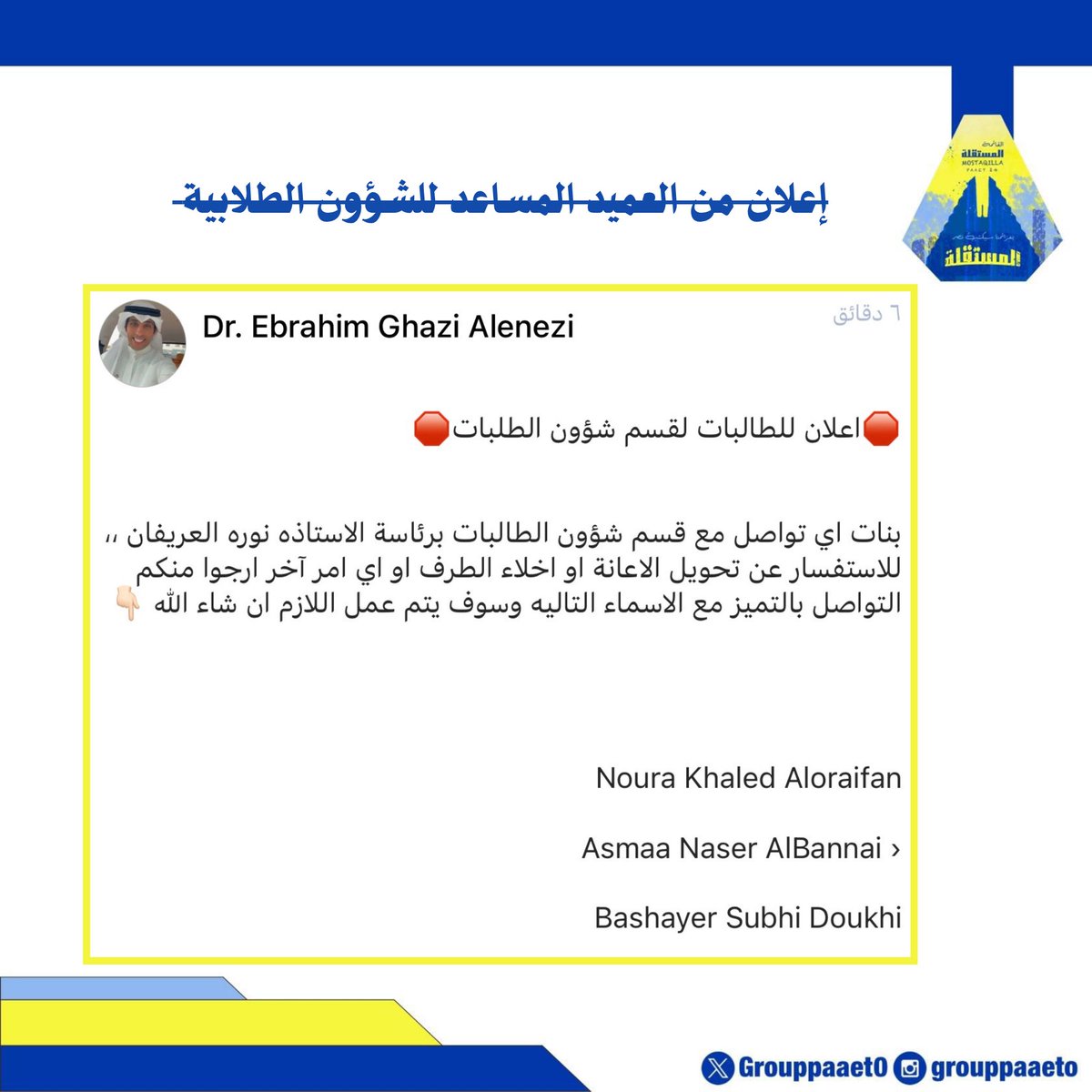 القائمة المستقلة💛💙 tweet media
