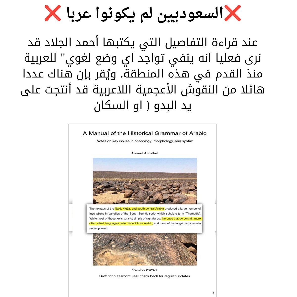 أصل العرب 𐩱𐩮𐩡 𐩽 𐩱𐩡𐩲𐩧𐩨 𐩽 🇾🇪 🇾🇪 tweet media