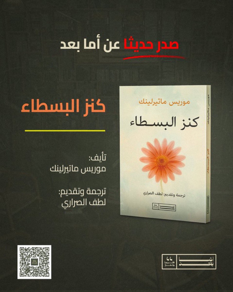 مكتبة أما بعد tweet media