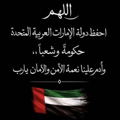 Bu Eissa 🇦🇪 | سالم المحيربي tweet media