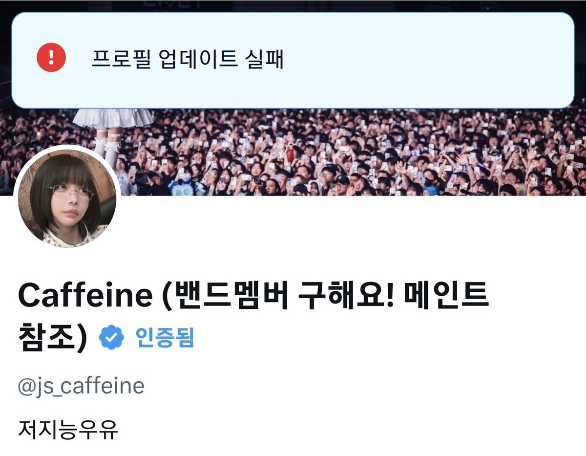Caffeine (밴드멤버 구해요! 메인트 참조) tweet media