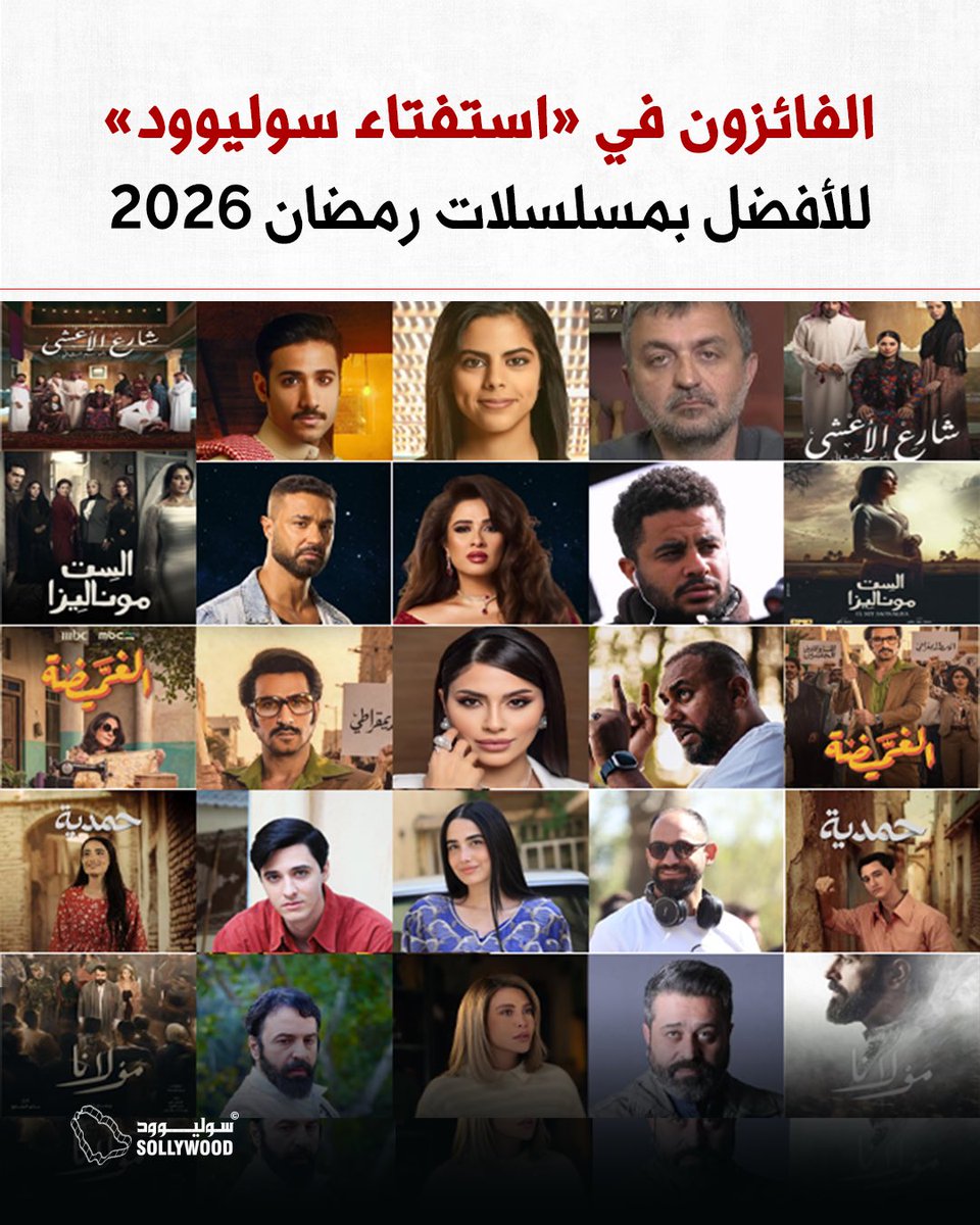 سوليوود Sollywood tweet media