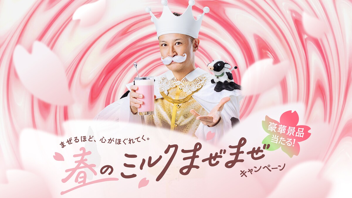natalie_mu's tweet photo. 松岡昌宏が国王🥛👑
B&amp;ZAI橋本・矢花・鈴木が参謀役で出演
ミルクランド北海道新CMスタート

気持ちがふんわりとほぐれるレシピ提案

👇️詳細（動画あり / コメントあり）
https://t.co/2OcYb1LXkT

#松岡昌宏 #BandZAI https://t.co/GhLvwXIBp8