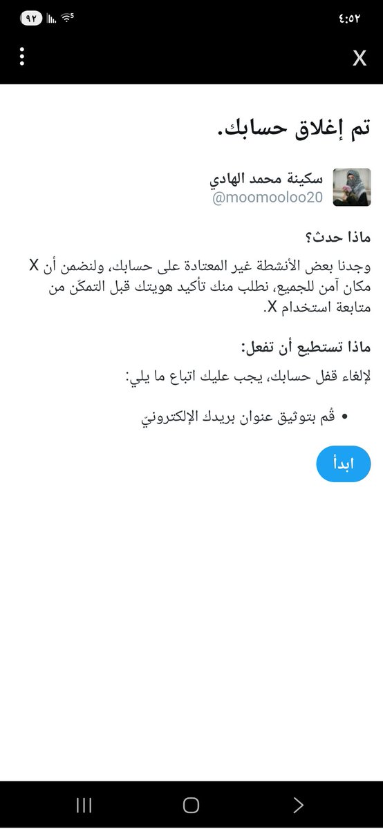 سكينة محمد الهادي tweet media
