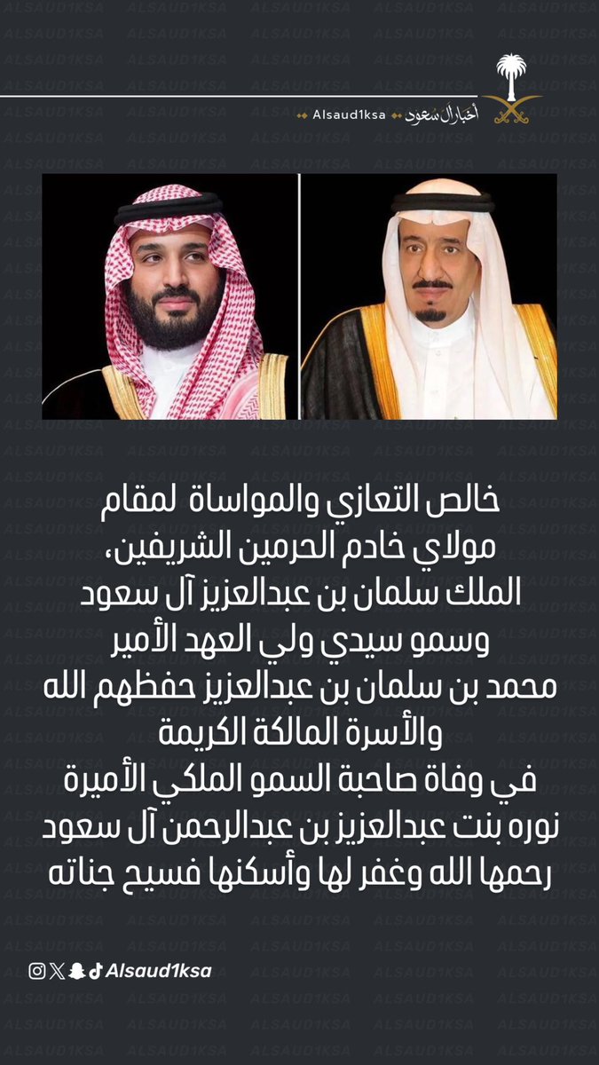 أخبار آل سعود KSA tweet media