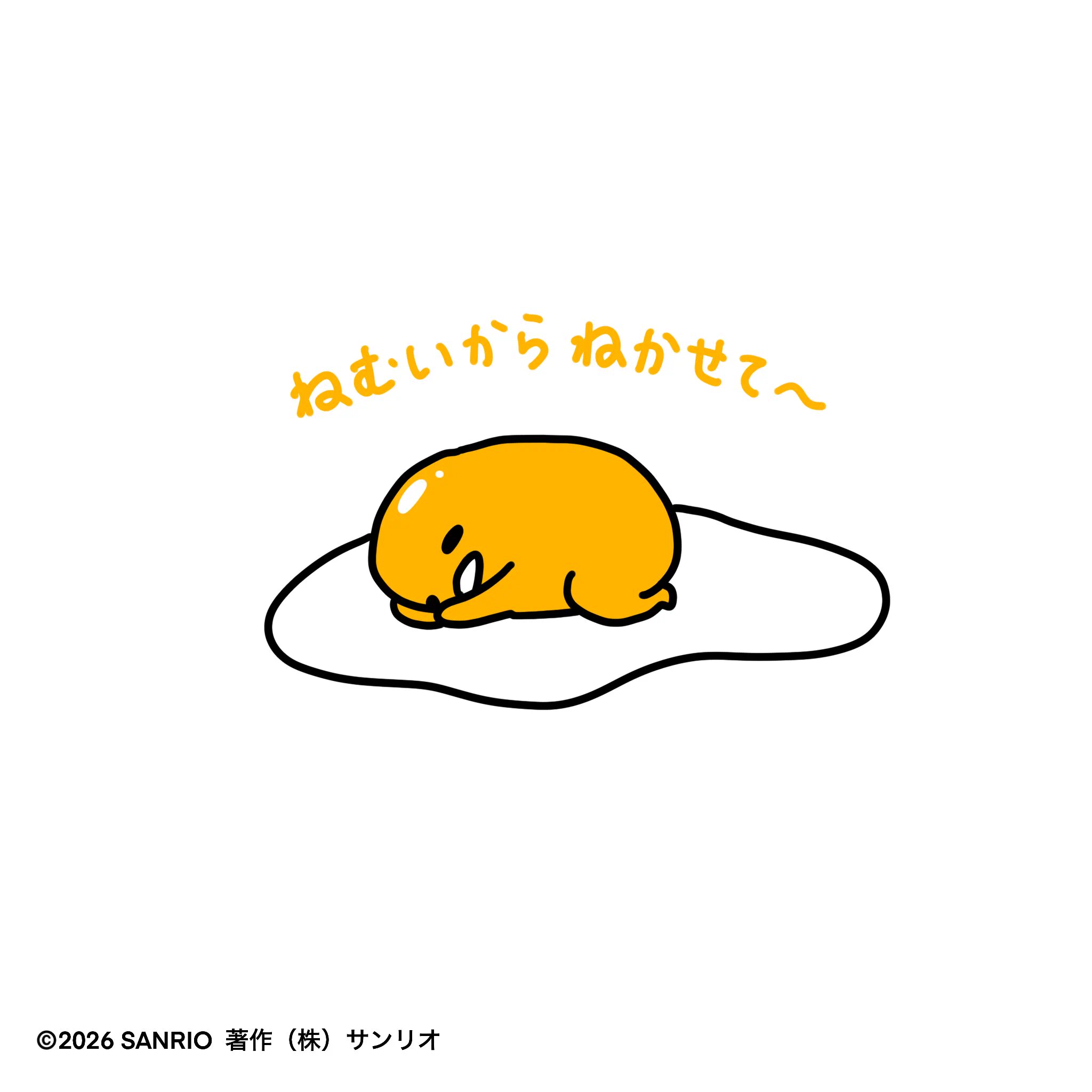 ぐでたま【公式】🍥🕙 on X: 