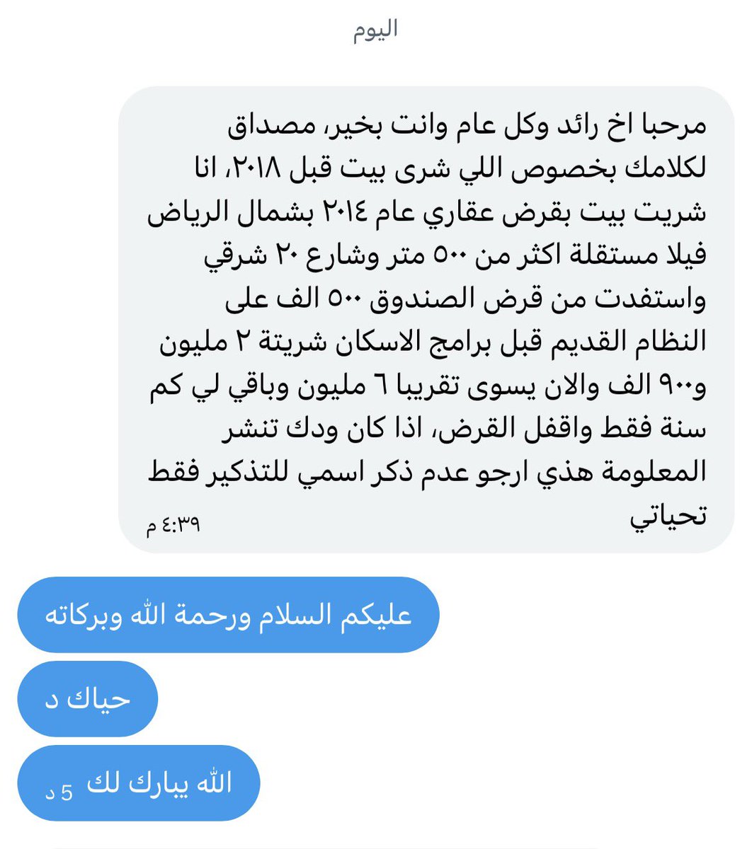 رائد خالد المخلفي tweet media