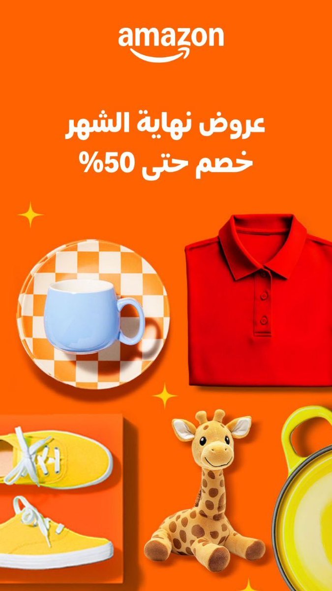 عروض نهاية الشهر تبدأ الليلة في امازون

وهذا كود خصم اضافي⬇️
amzn.to/4sDw2mM