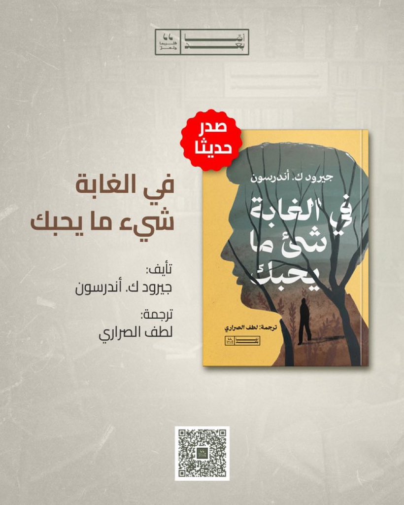 مكتبة أما بعد tweet media