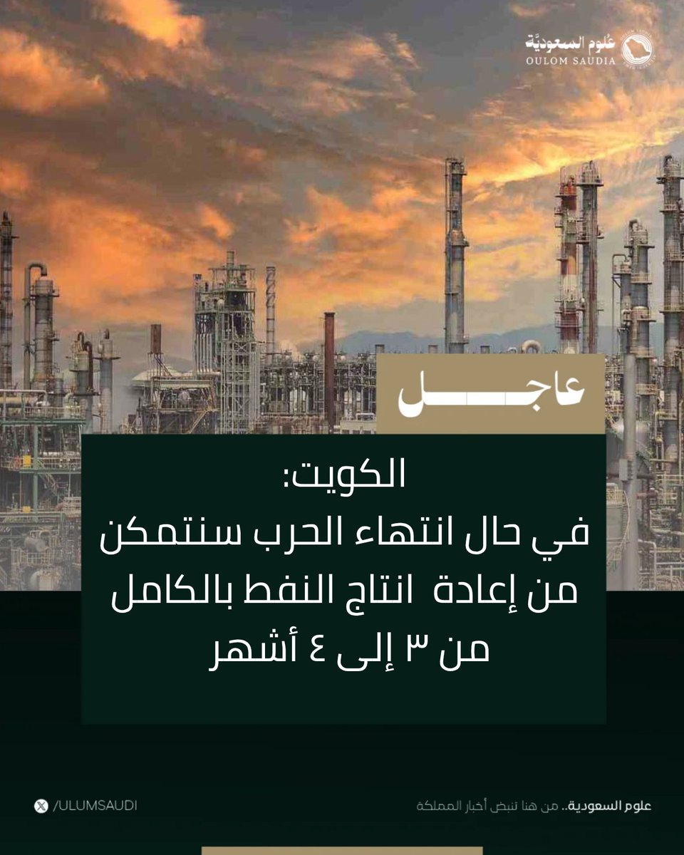 علوم السعودية tweet media