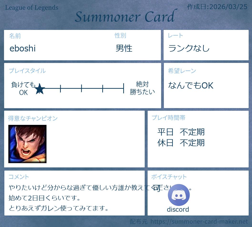 えぼし (@tb_eboshi) / Posts / X