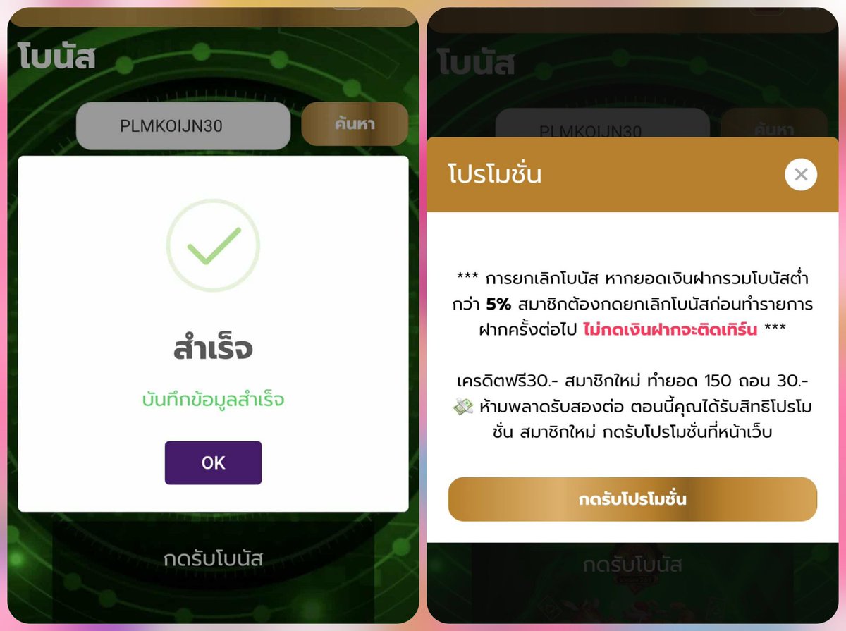 PlayFrame_xpro's tweet photo. 🥇เครดิตฟรี 30 สมาชิกใหม่🥇
👉มีแจกทุกวัน 1000 ยูส

WSXEDCRFV30
▪️https://t.co/X4gdrXx83q

APLUSLOVE888
▪️https://t.co/iI7VTR94pj

DEE-30-NEW
▪️https://t.co/zm2aqmKtRW

AFBNEWREGIS30
▪️https://t.co/oktvmuyPFT

NGO-NEW30
▪️https://t.co/evfdnYCTFQ

ขอคนละ 1รี🔁 https://t.co/0BIOdghwr1
