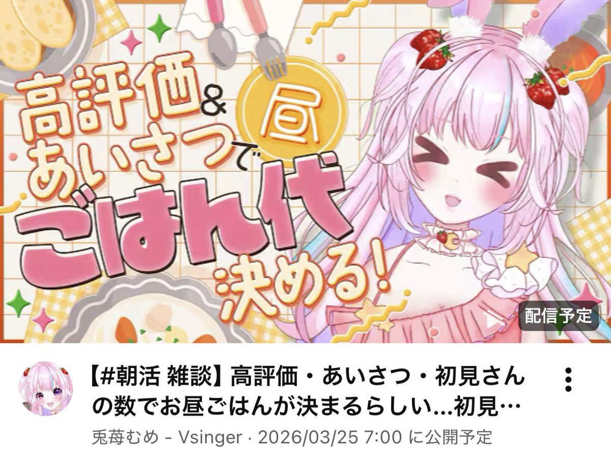 八重樫(やえがし)28号🐰🍓 tweet media