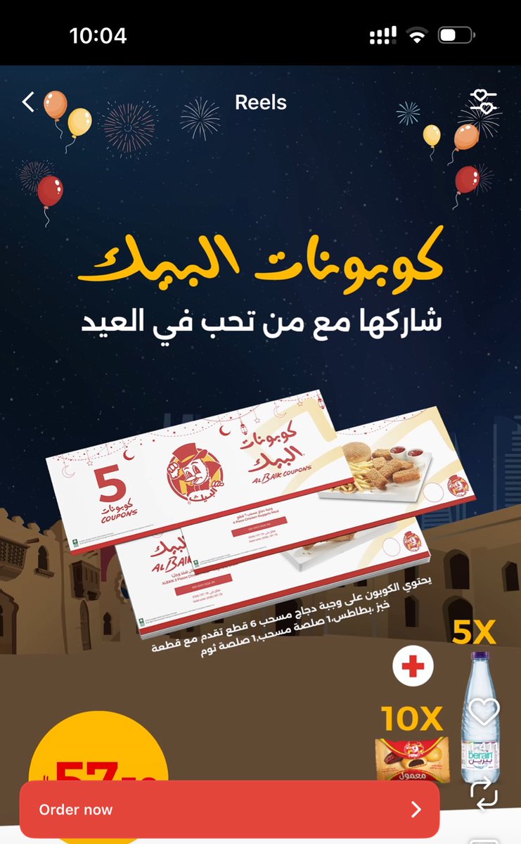 وليد | كود نايس ون AH88 tweet media