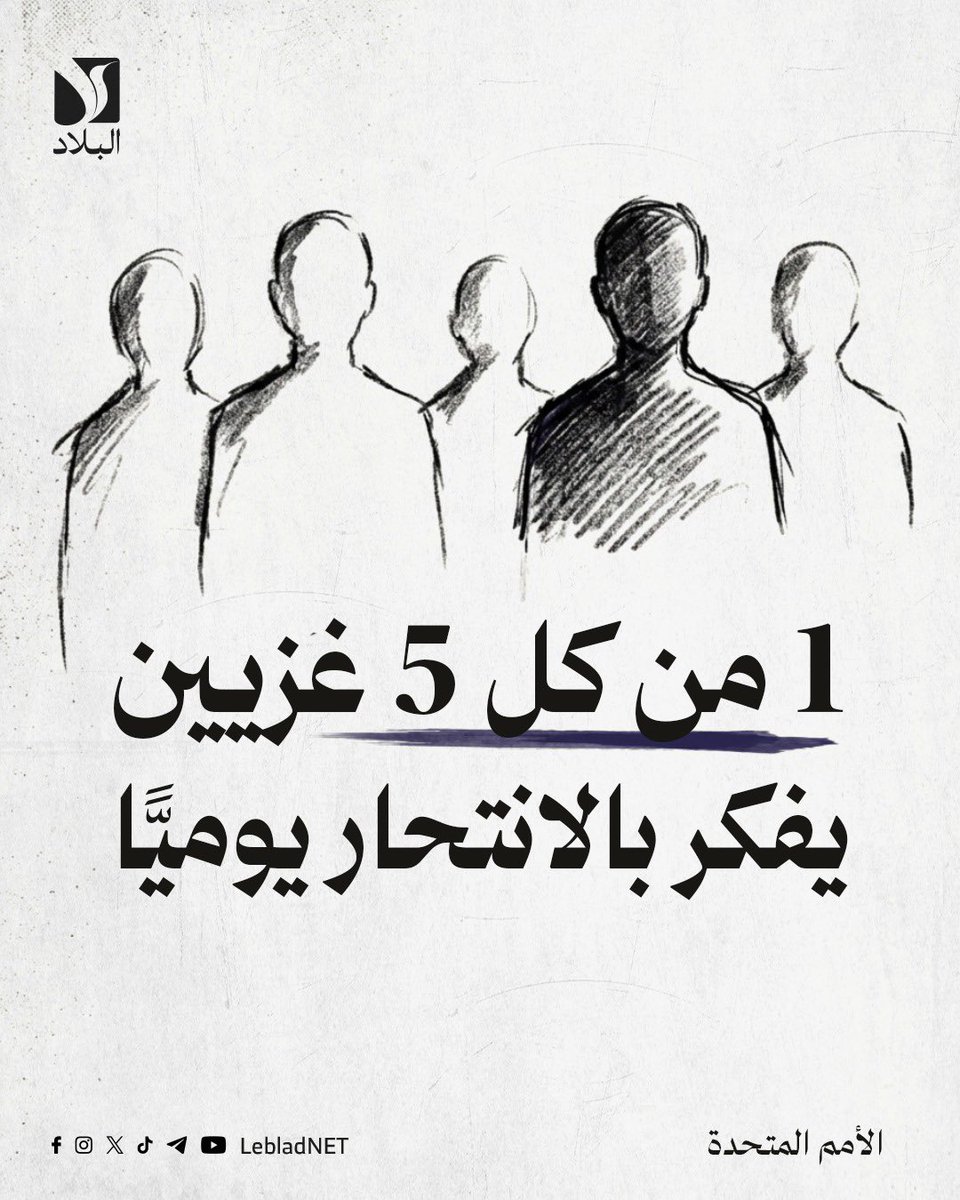 Leblad البلاد tweet media