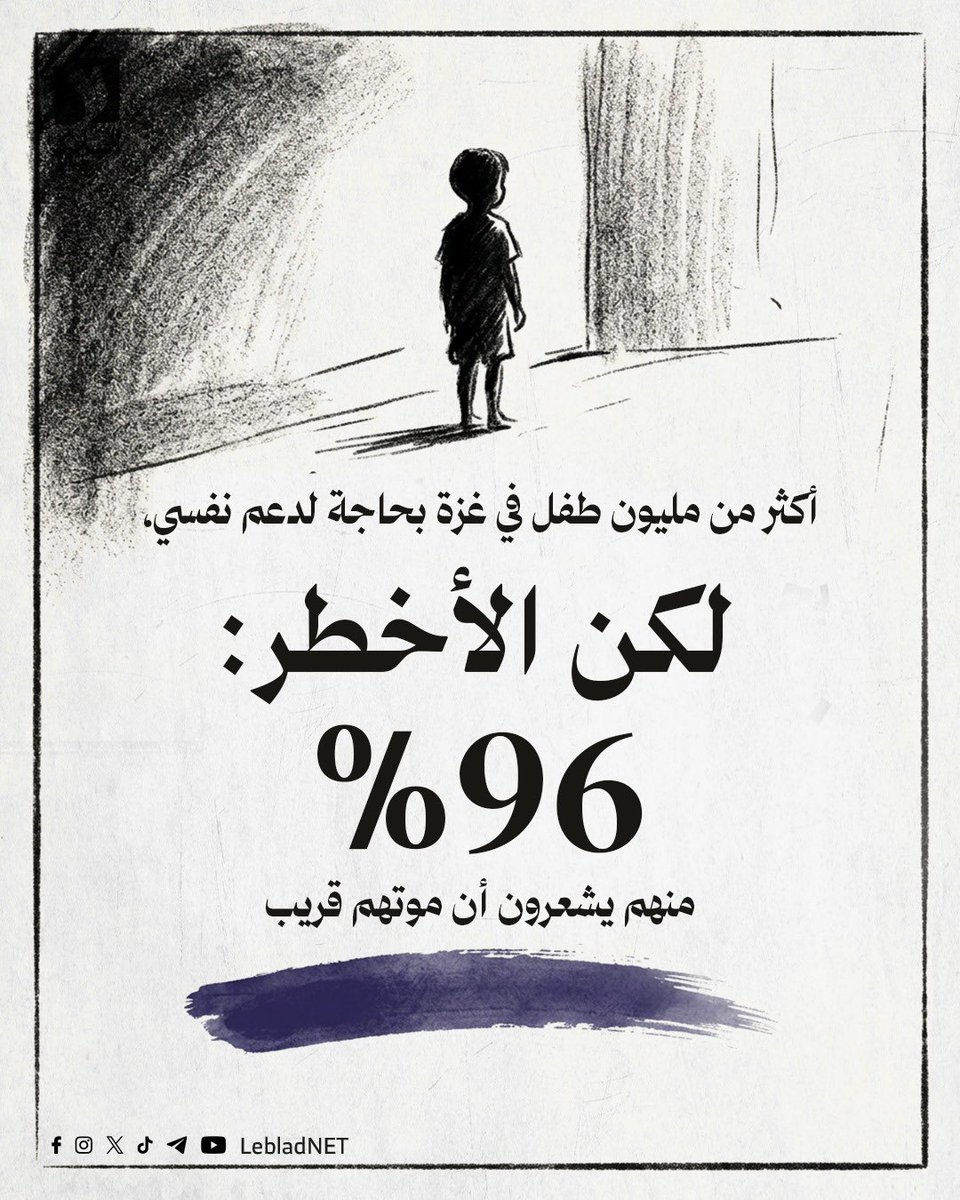 Leblad البلاد tweet media