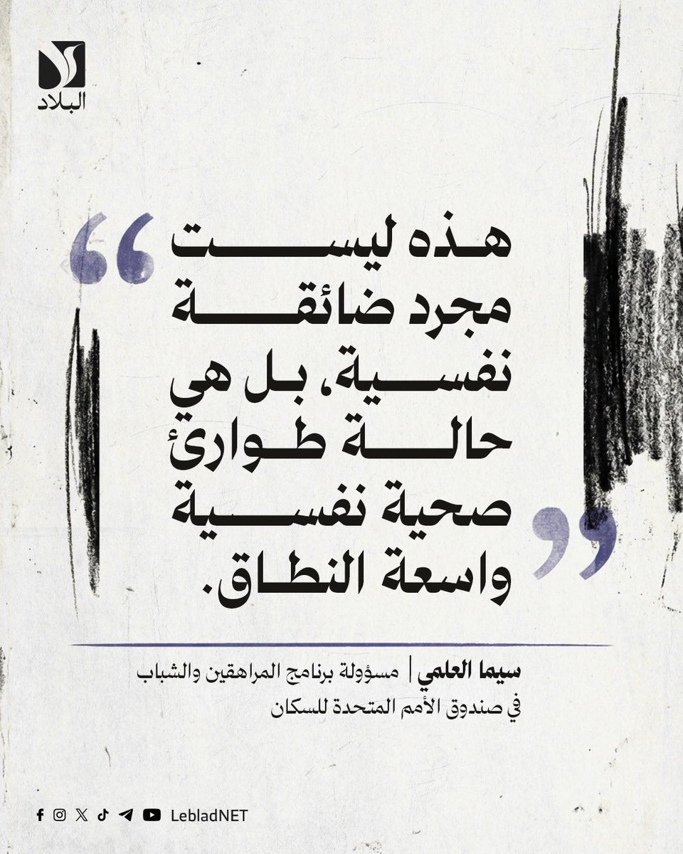 Leblad البلاد tweet media